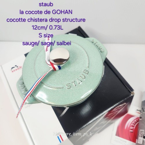 Staub 12cm cocotte gohan - de,